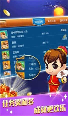 新火棋牌手机版