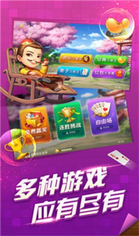 新火棋牌手机版