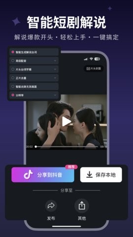 美册视频制作app5.9.7最新版