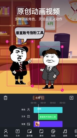 美册视频制作app5.9.7最新版