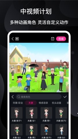 美册视频制作app5.9.7最新版