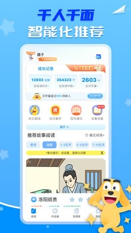 适趣AI中文app5.2.1最新版