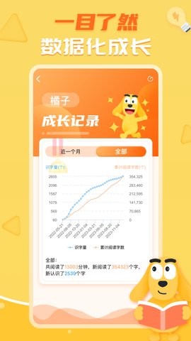 适趣AI中文app5.2.1最新版