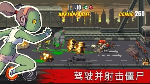 僵尸突围破解版1.3.0最新版