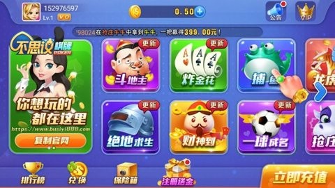 不思议棋牌官方正版