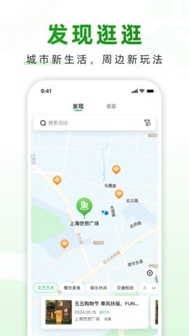 随申行app2.00.58最新版