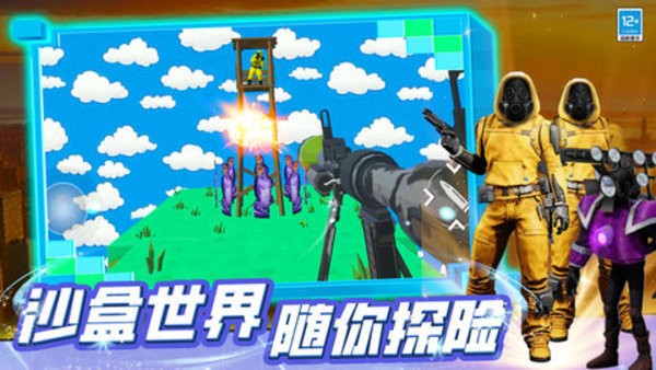 创造世界大战游戏10001.24安卓版