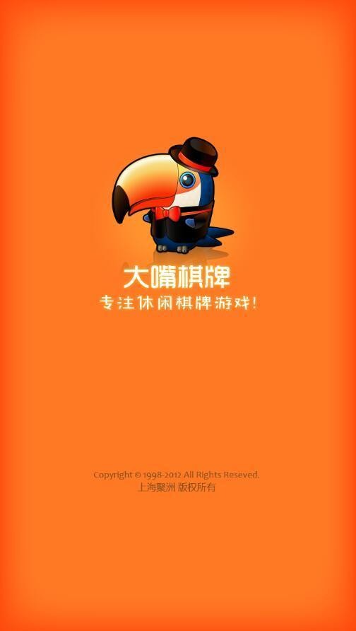 通化大嘴棋牌手机版安卓版