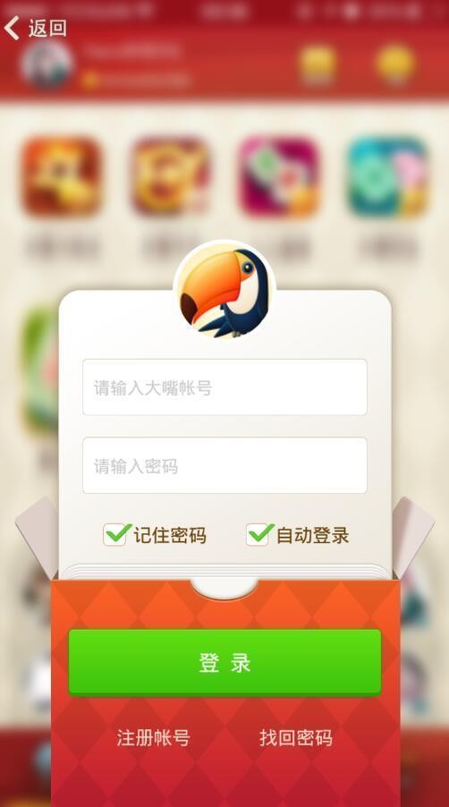 通化大嘴棋牌手机版安卓版