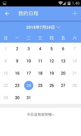 iOffice MX2.4.87最新版