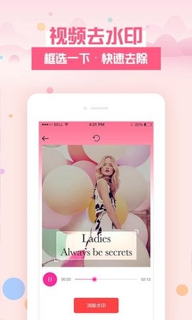 去水印秀app2.0.5最新版