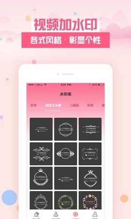 去水印秀app2.0.5最新版