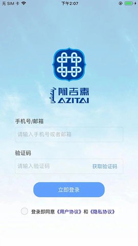 阿吉泰app6.1.12最新版