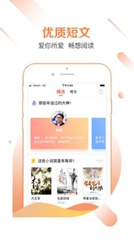 有兔阅读app官方免费1.9.9安卓版