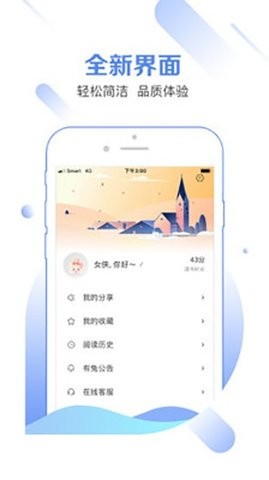 有兔阅读app官方免费1.9.9安卓版
