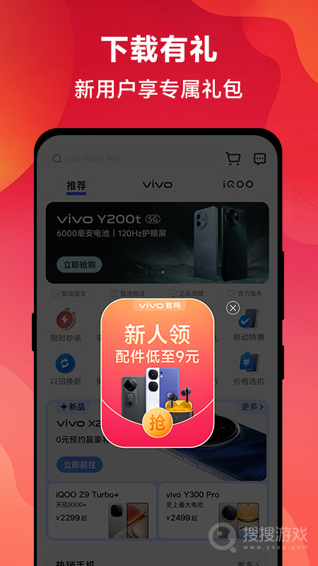 vivo官网appivo官网app下载-vivo官网(vivo官方app)安卓版下载V10.3.2.0