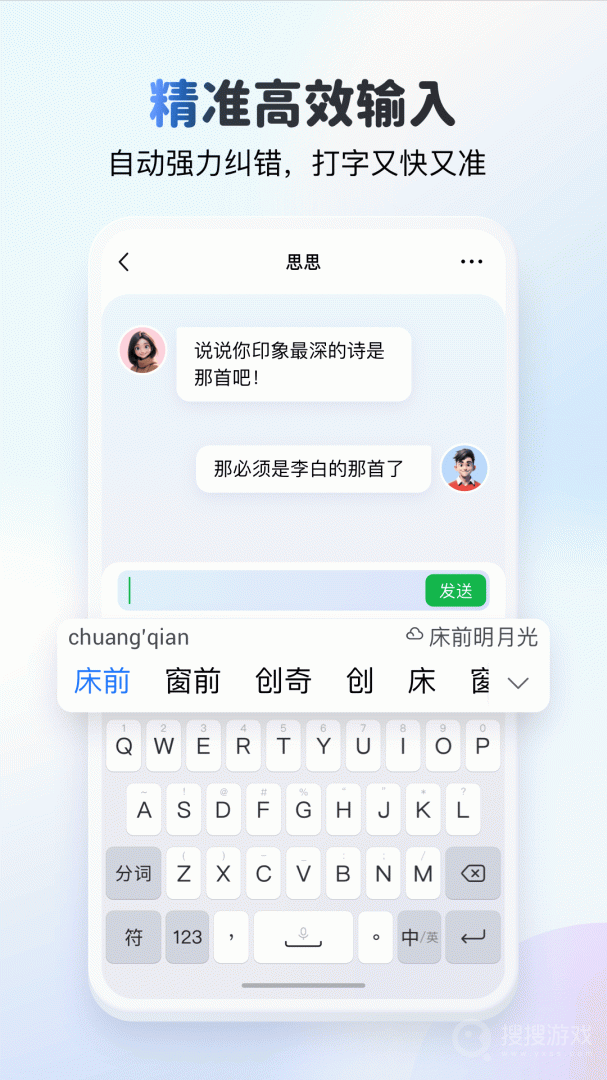 KK键盘app3.2.7.10890