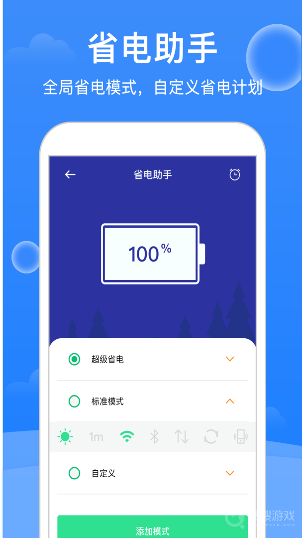 极强清理大师app1.6.0
