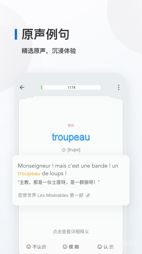 法语背单词app9.8.7