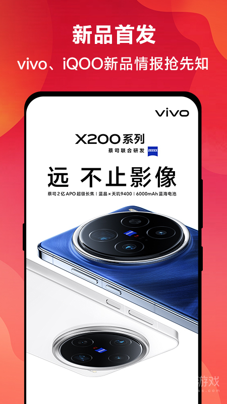 vivo官网appivo官网app下载-vivo官网(vivo官方app)安卓版下载V10.3.2.0
