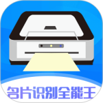 手机扫描仪OCRapp