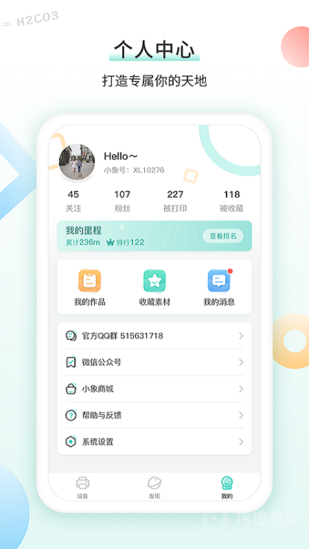 得力相印宝app3.0.6