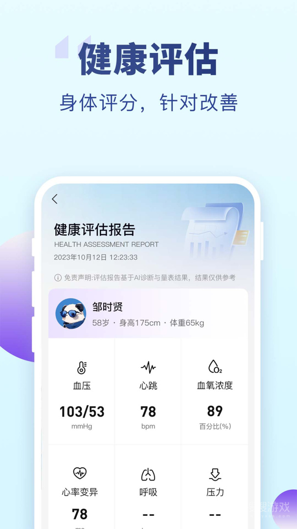 老来app9.1.5