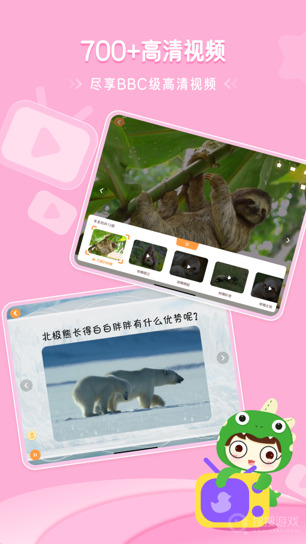恐龙益智乐园app3.0.7