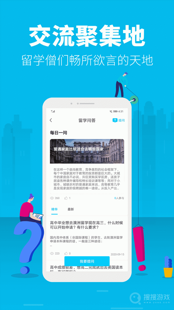 myOffer留学申请平台app4.5.22