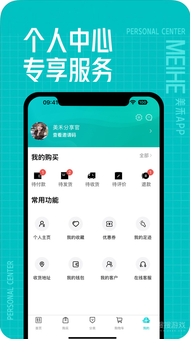 美禾app1.0.61