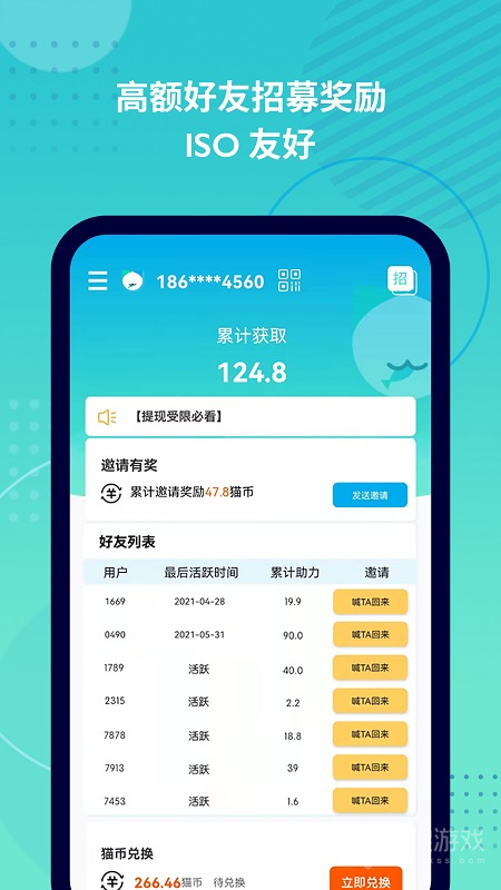抓鱼猫app3.4.1
