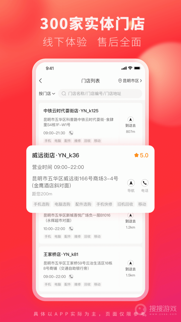 九机网app5.5.0