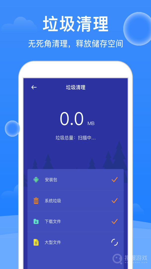 极强清理大师app1.6.0