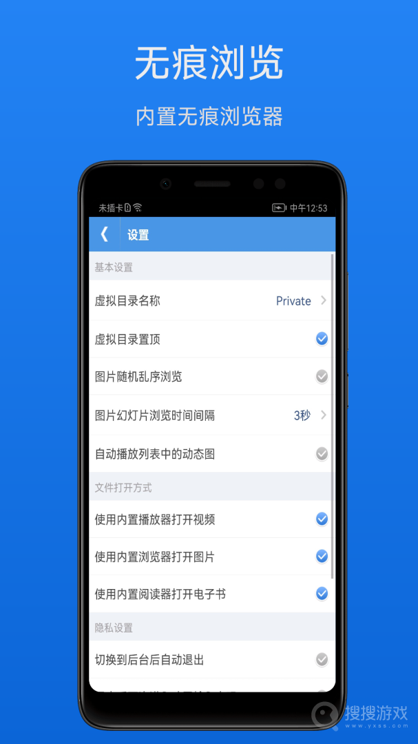 文件加密宝app1.4.1