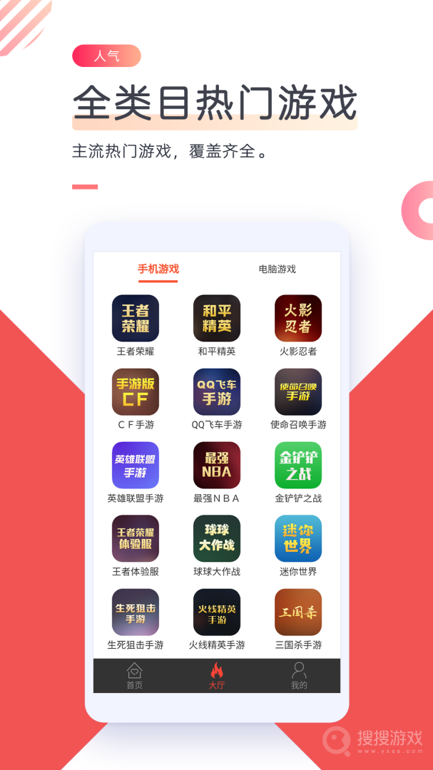 借号网app23.0.0