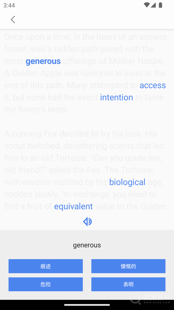 完形词汇app1.5.4