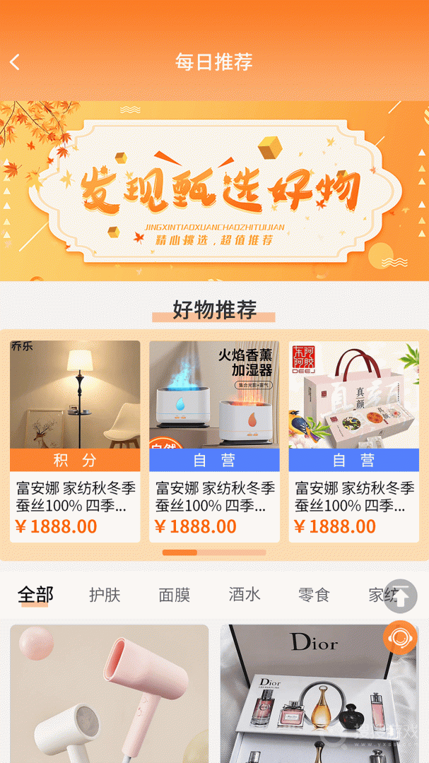 南山甄选app4.11.3