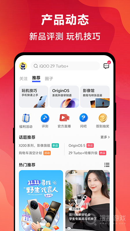 vivo官网appivo官网app下载-vivo官网(vivo官方app)安卓版下载V10.3.2.0