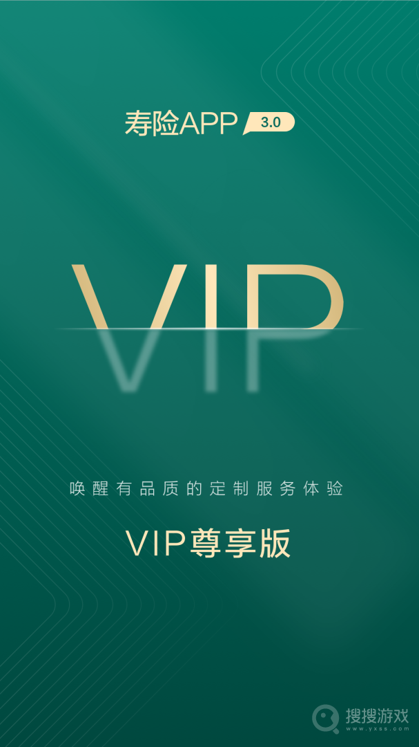 中国人寿寿险app3.4.50