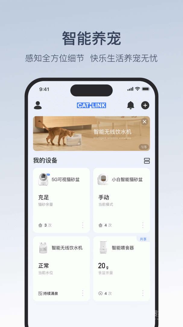 Catlinkapp3.6.1
