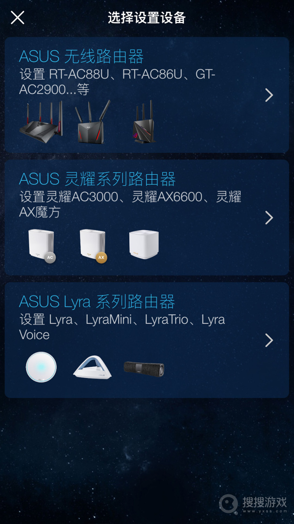 华硕路由器app2.0.0.9.6