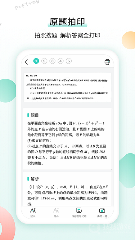 得力相印宝app3.0.6