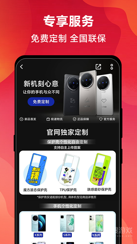 vivo官网appivo官网app下载-vivo官网(vivo官方app)安卓版下载V10.3.2.0