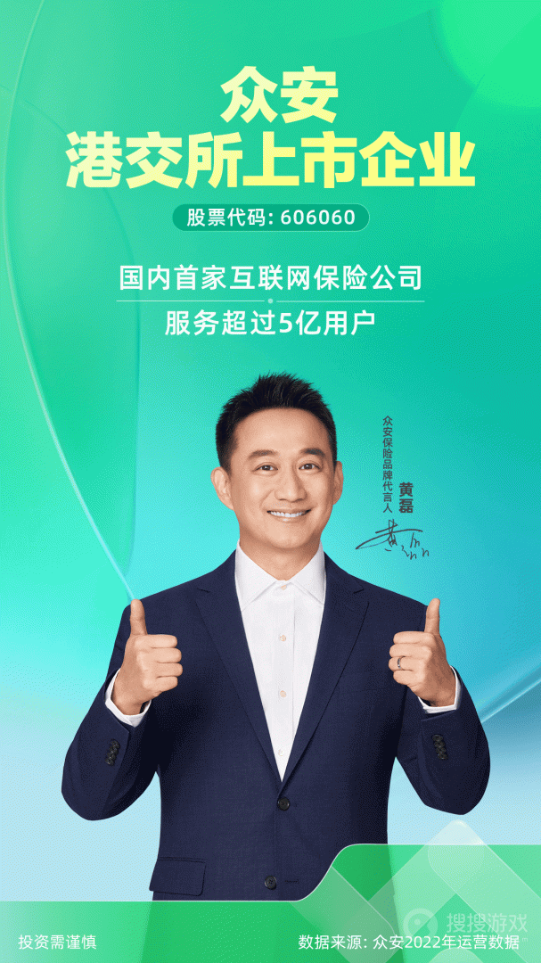 众安保险app4.4.1