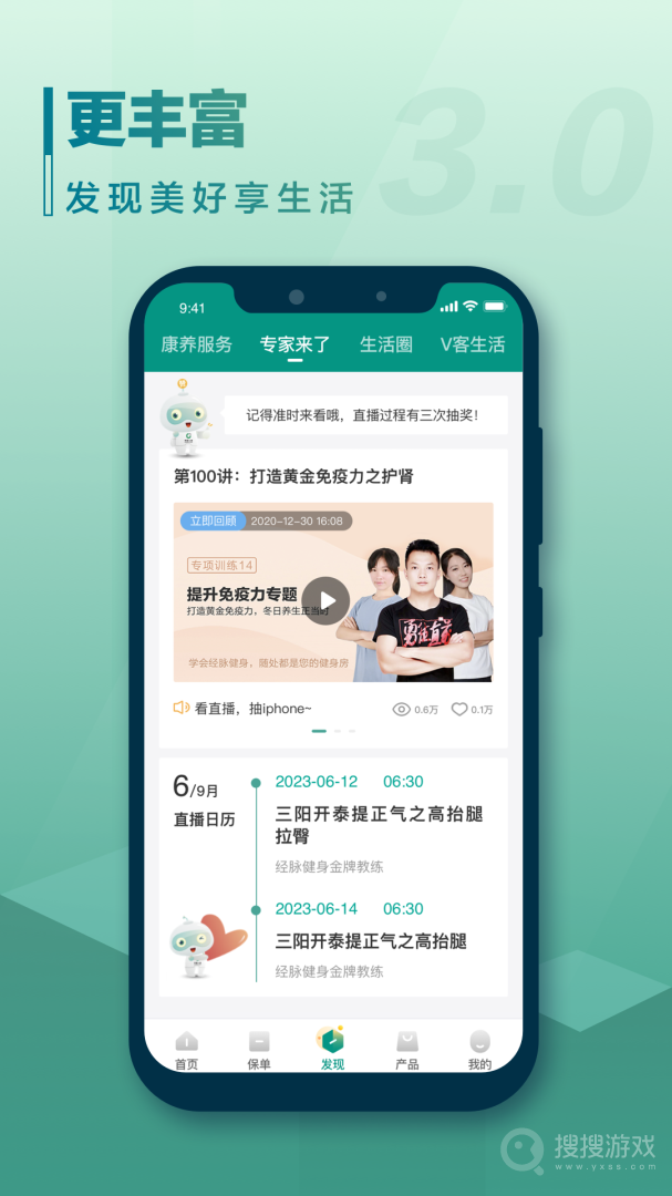 中国人寿寿险app3.4.50