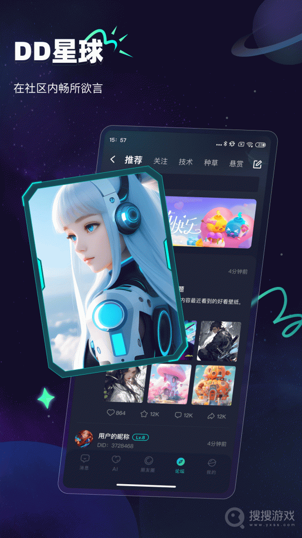 DD星球app5.0.25