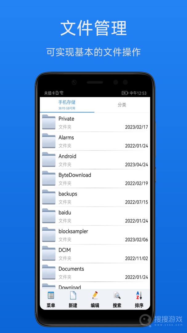 文件加密宝app1.4.1