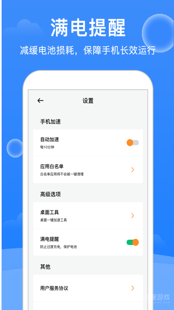 极强清理大师app1.6.0