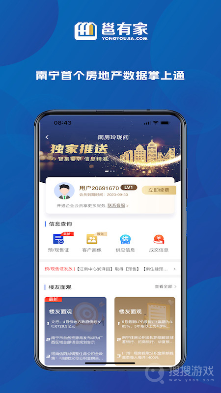 邕有家app2.5.1