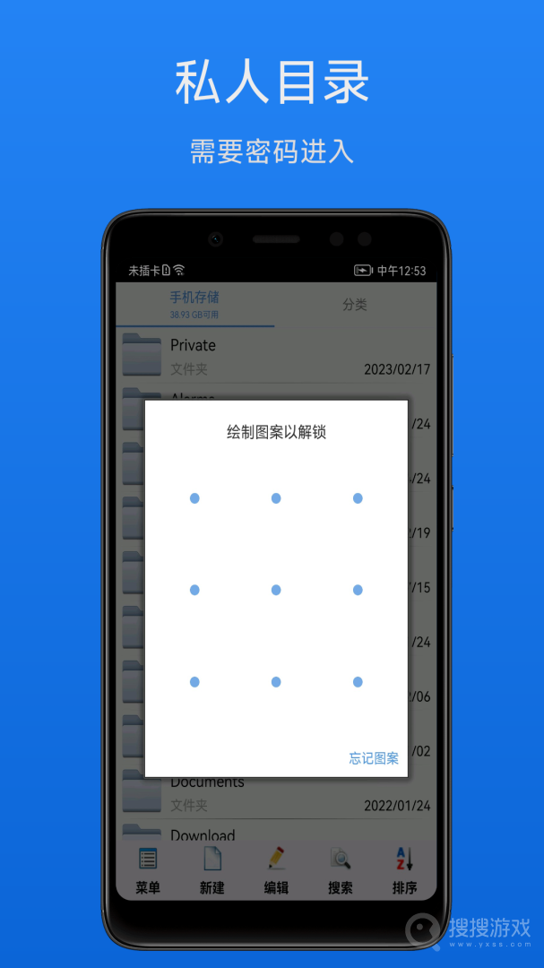 文件加密宝app1.4.1